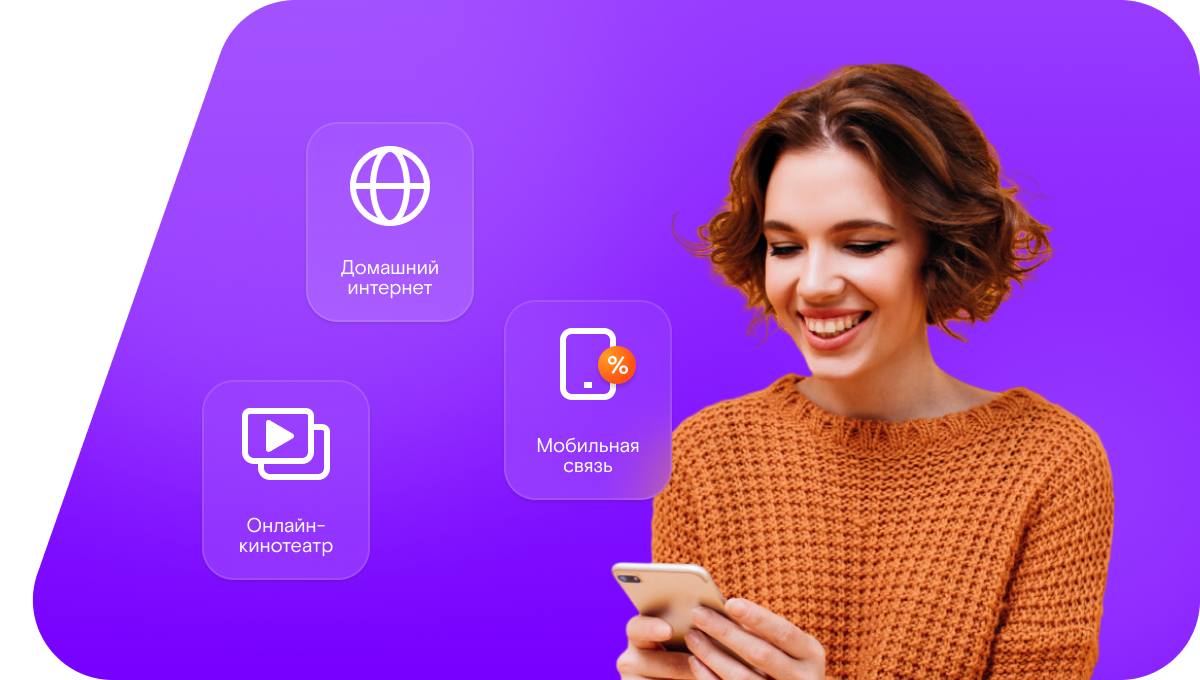 Промо-тарифы Ростелеком в село Старовщина (Белгородская область)